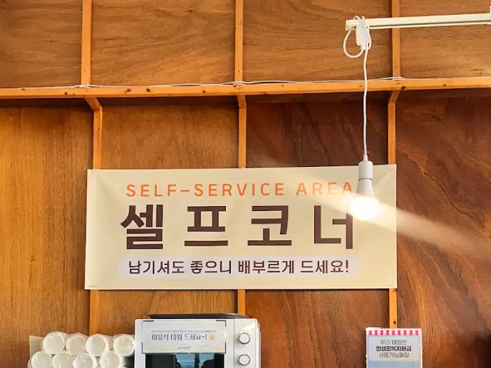 셀프 코너 배너