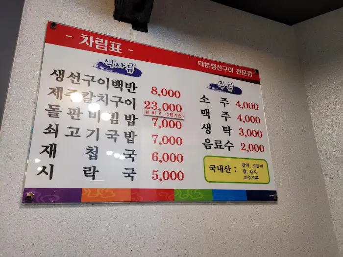 깔끔하게 정리된 메뉴판