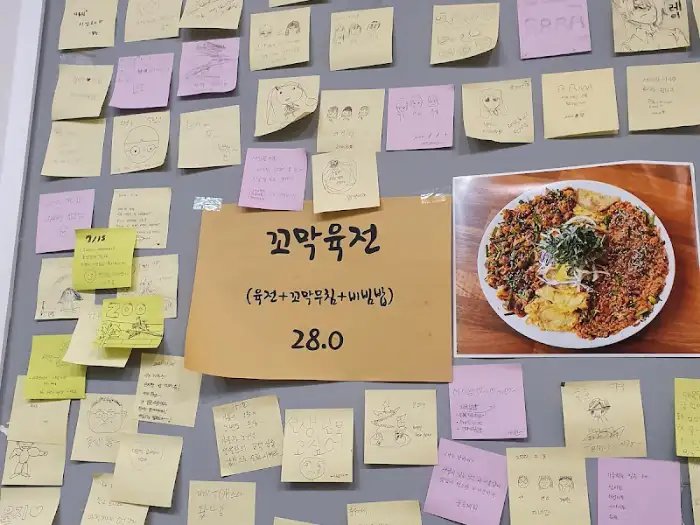 어식당 벽면 메모
