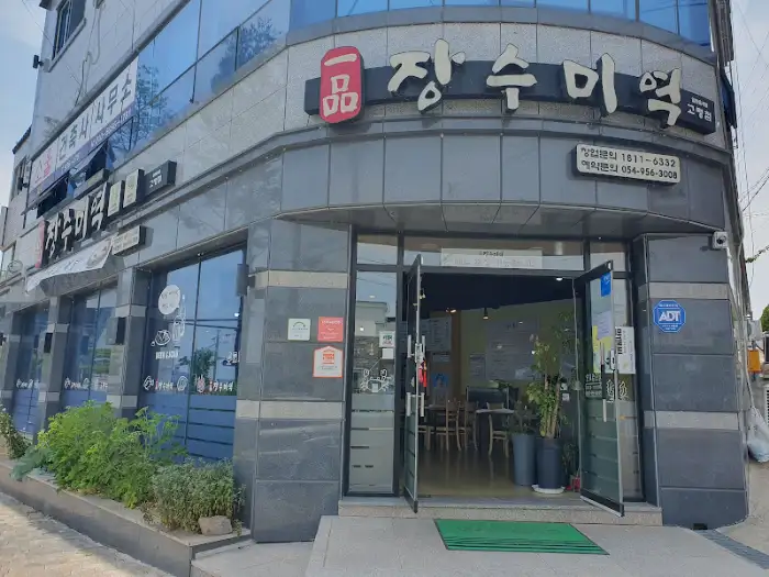 가게 외관