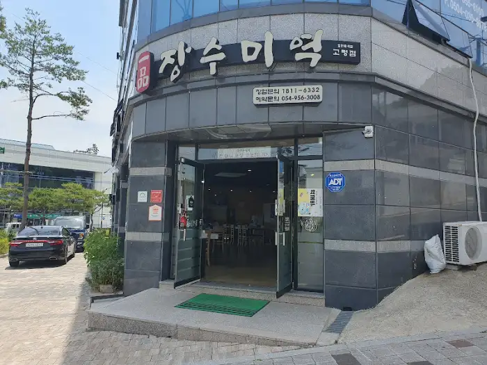 가게 외관의 또 다른 모습