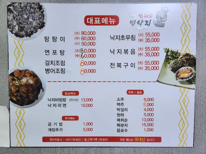 메뉴판