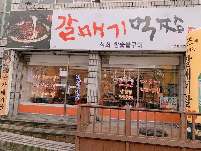 식당 외관