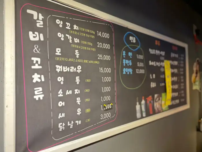 메뉴판
