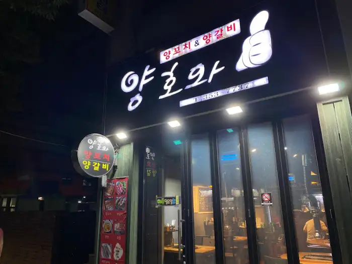 가게 외부 간판