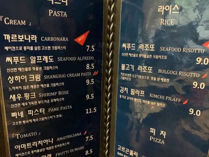 파스타와 리조또 메뉴판