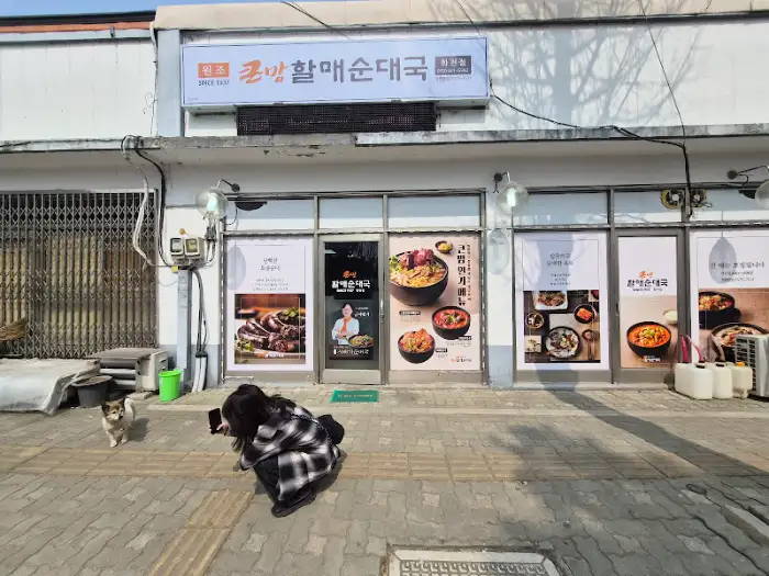 다른 식당 앞 도로 모습