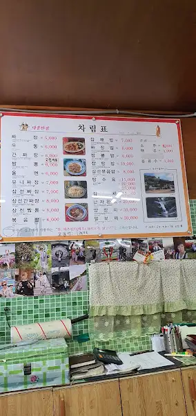 식당 내부의 메뉴판