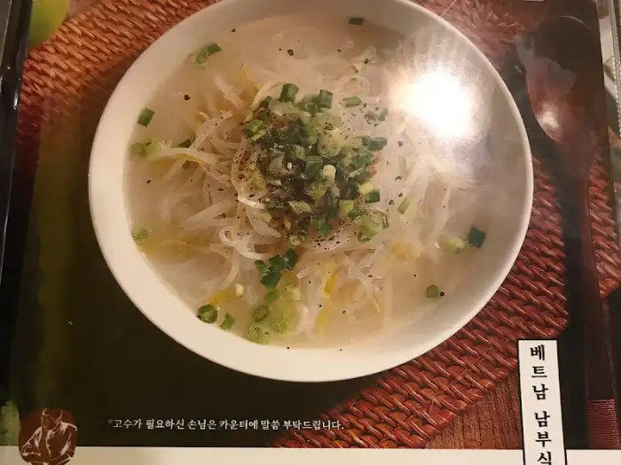향긋한 쌀국수 클로즈업