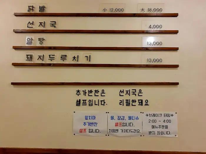 메뉴판