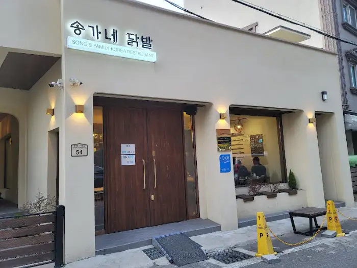 가게 외관