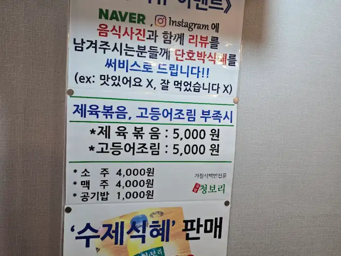 메뉴판과 가격 정보