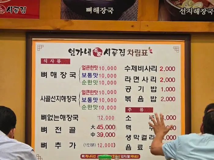 메뉴판