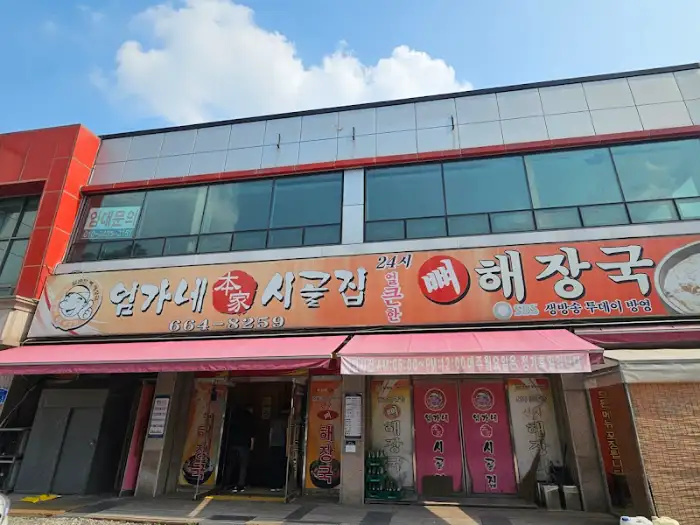 가게 입구 모습
