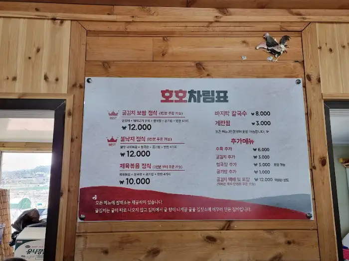 식당 메뉴판