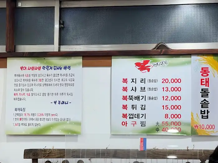 메뉴판