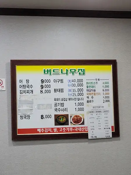 메뉴판 사진