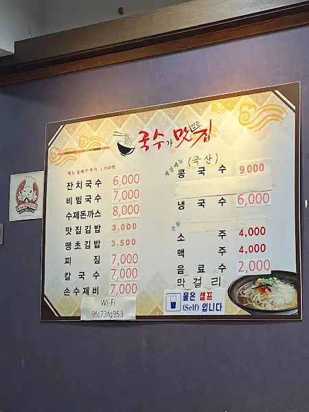 [상호명] 메뉴판 사진