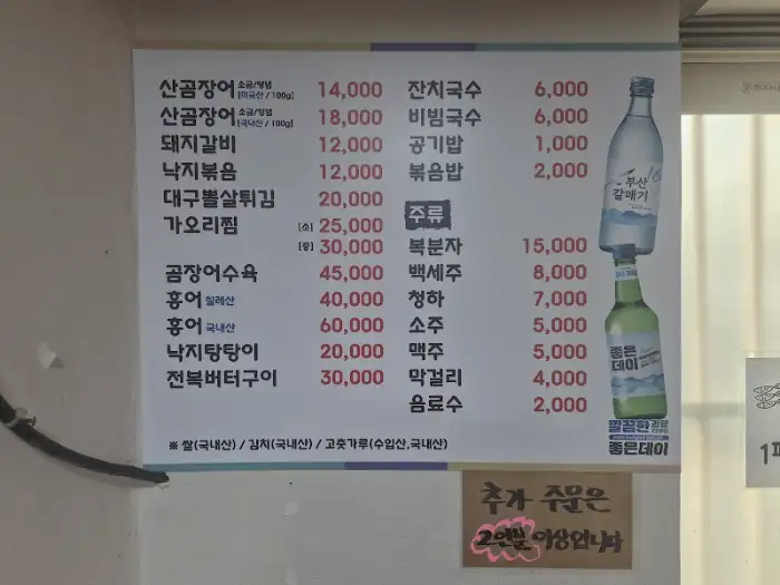 메뉴판 이미지