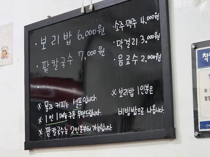 칠판 메뉴판