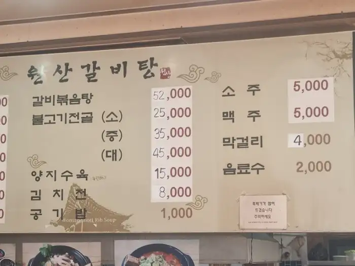 메뉴판