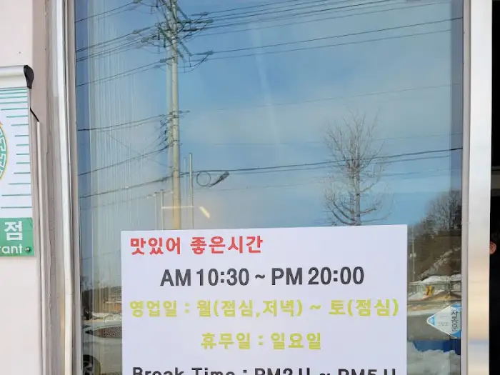 영업시간 안내