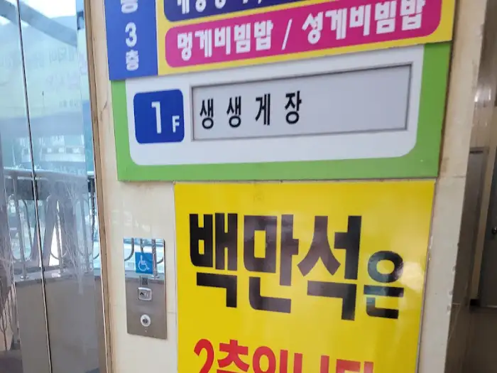 가게 층수 안내 표지