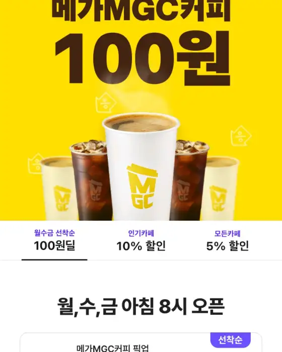 다양한 프로모션 안내 화면