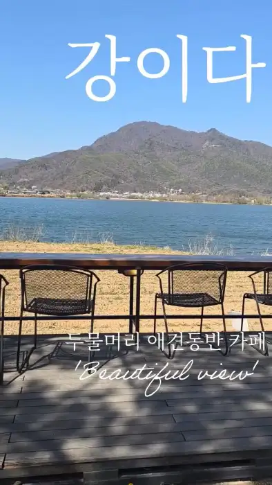 카페 전경과 함께 '강이다'라는 글씨가 보이는 모습
