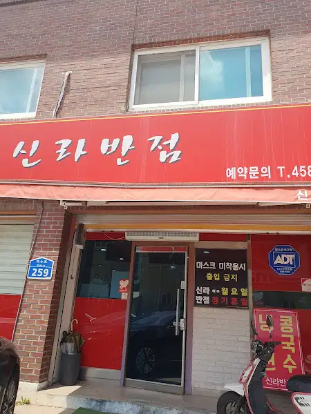[상호명] 카운터석