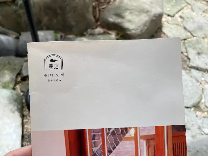 가게의 로고가 새겨진 메뉴판