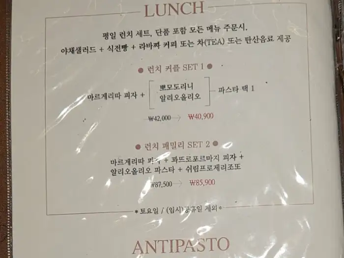 런치 세트 메뉴판