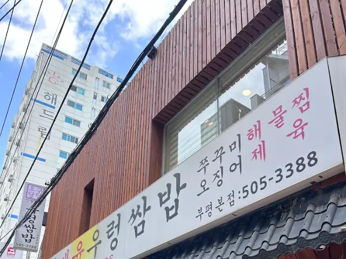 다양한 밑반찬 클로즈업