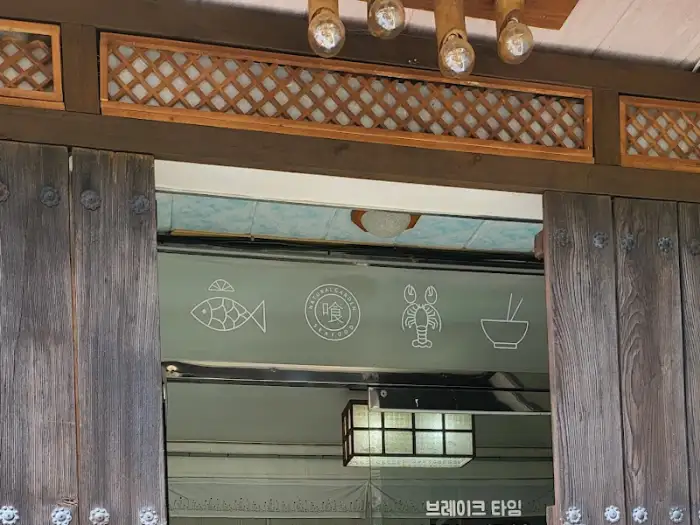 식당 입구 상징 그림들