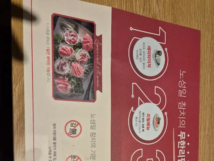 메뉴판 일부