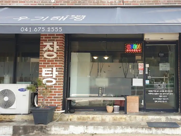 우기해장 입구 벤치와 화분