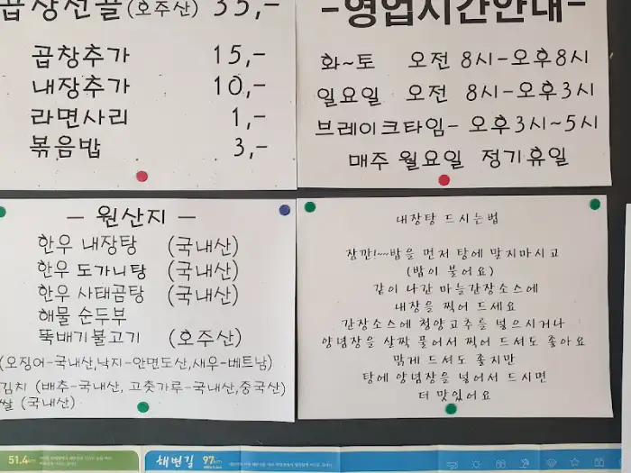메뉴판 일부