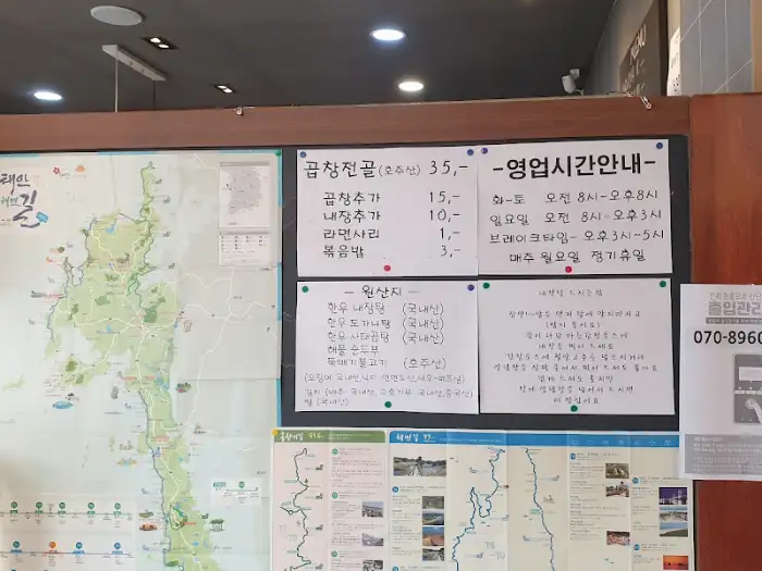 안내문과 지역 지도