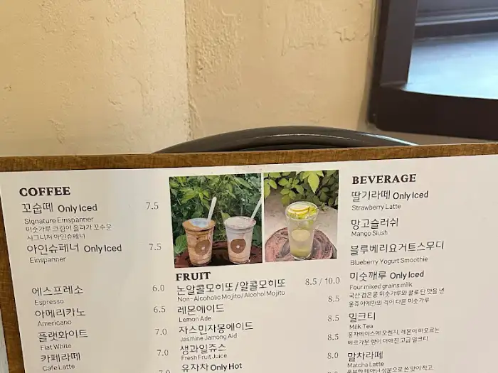카페 메뉴판 이미지
