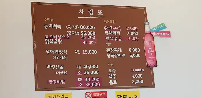 메뉴판 사진