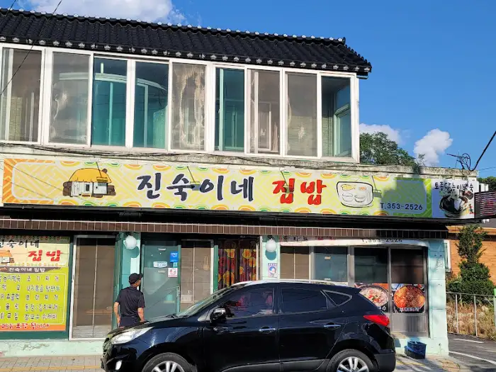식당 간판 모습