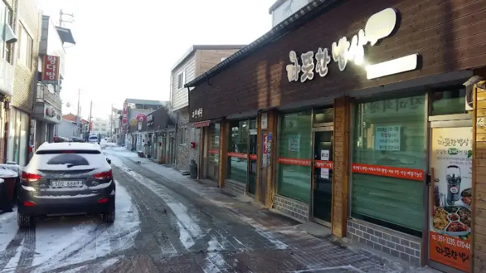 눈 쌓인 거리와 식당 모습