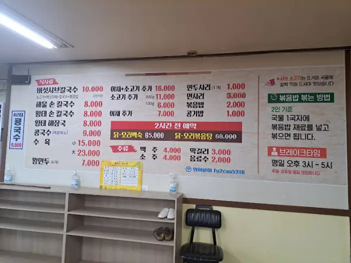 가게 내부 벽에 걸린 메뉴판