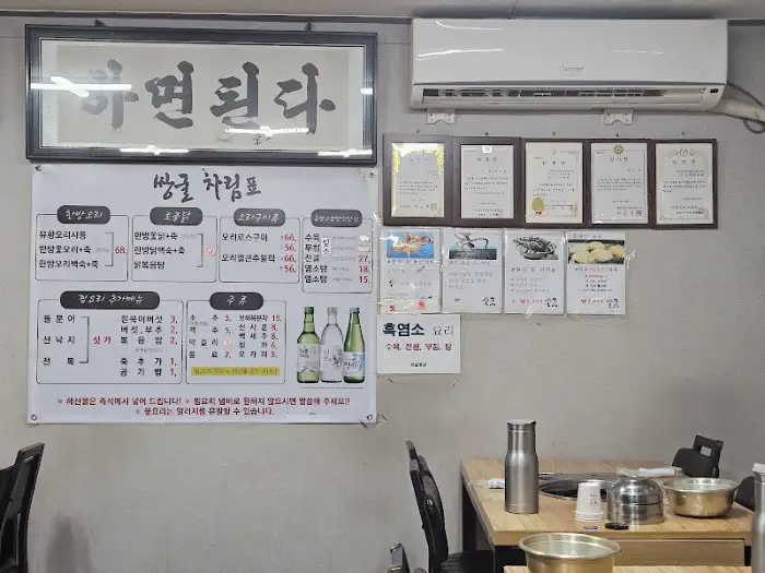메뉴판과 액자가 걸린 벽