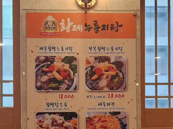 메뉴판