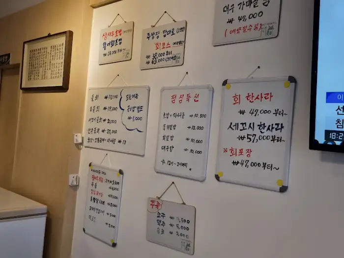 메뉴판이 걸린 벽