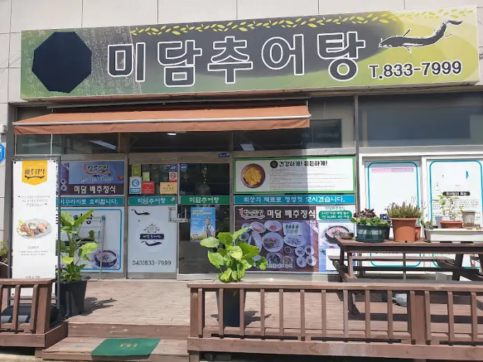 미담추어탕 간판이 보이는 다른 식당 외관