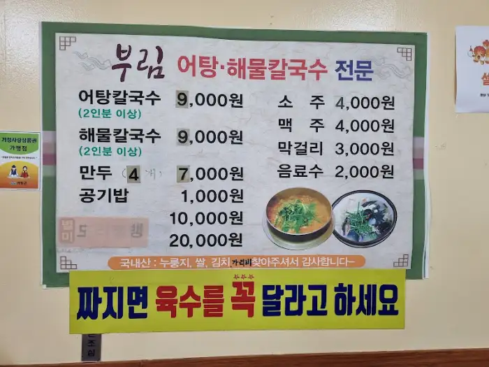 식당 메뉴판