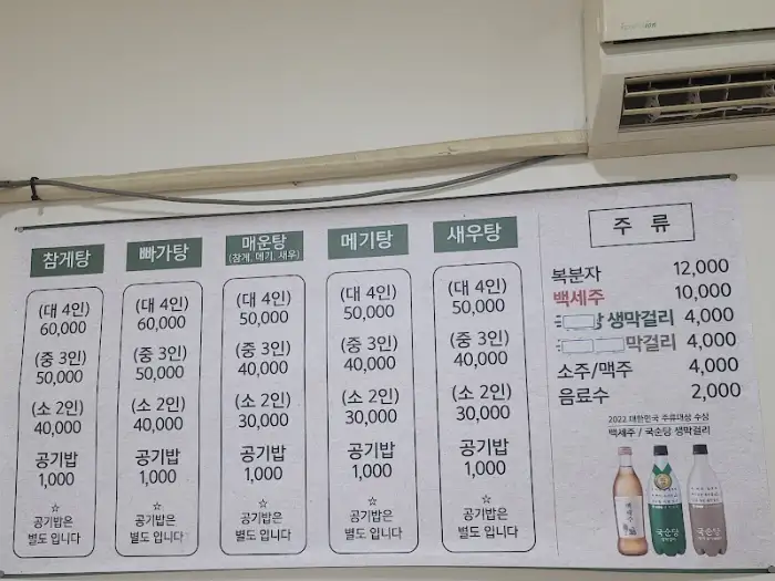 신풍정 메뉴판