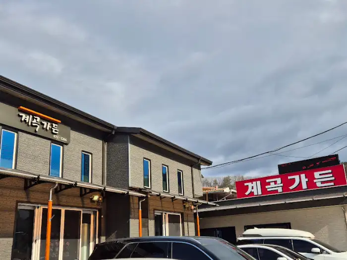 계곡가든 건물 측면